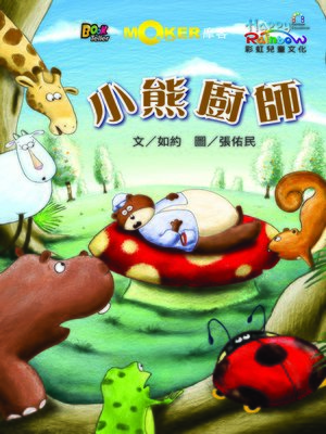 cover image of Little Bear Chef